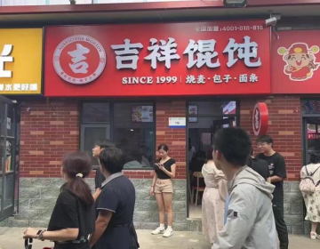 在哈尔滨开馄饨店赚钱吗？有加盟品牌推荐吗？